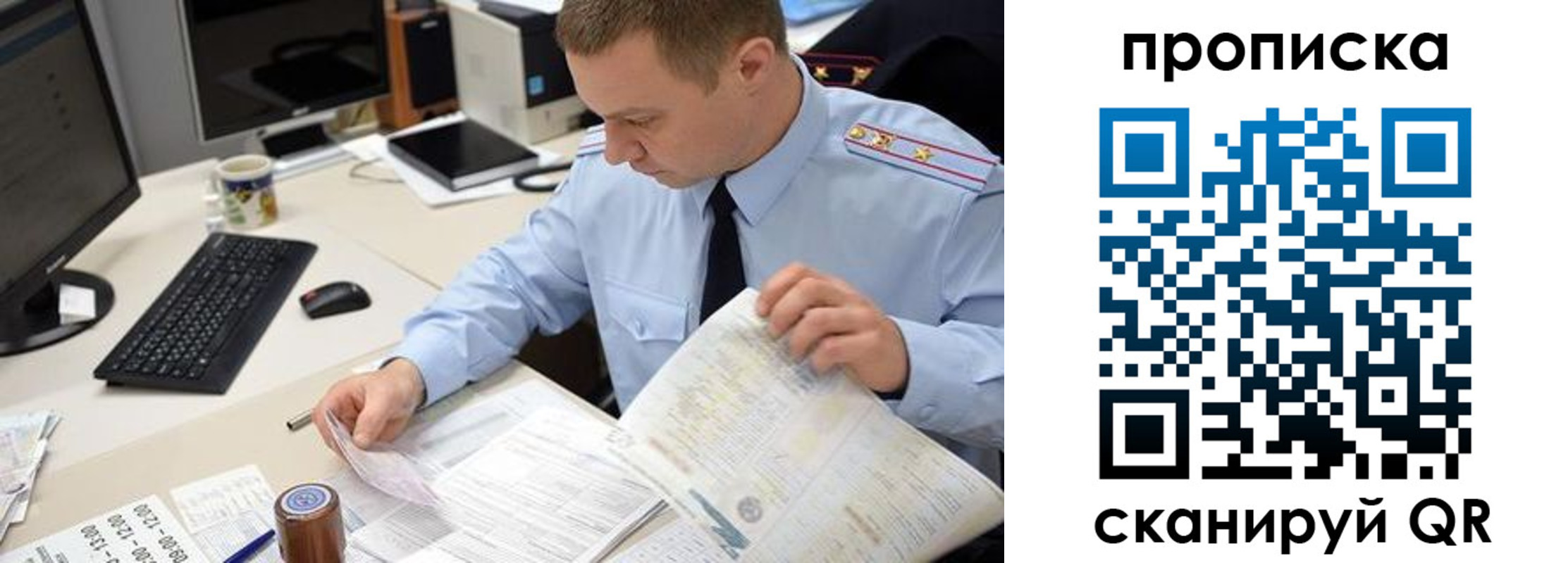 найти адрес прописки в Ясном